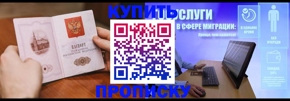 временная регистрация поиск в Балтийске