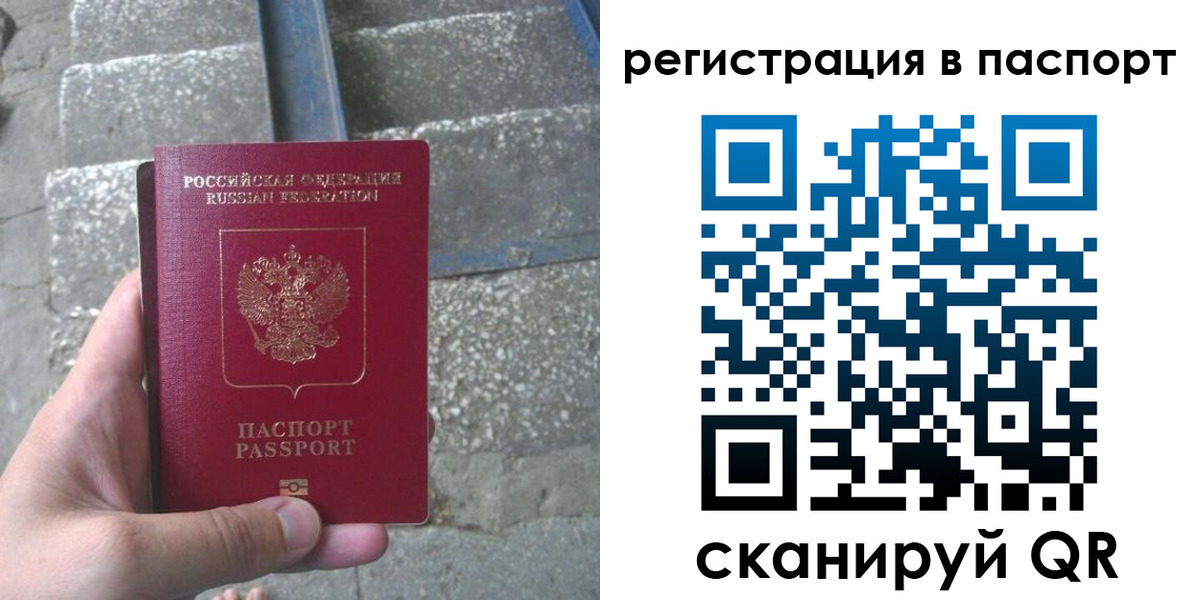 временная регистрация законно в Балтийске
