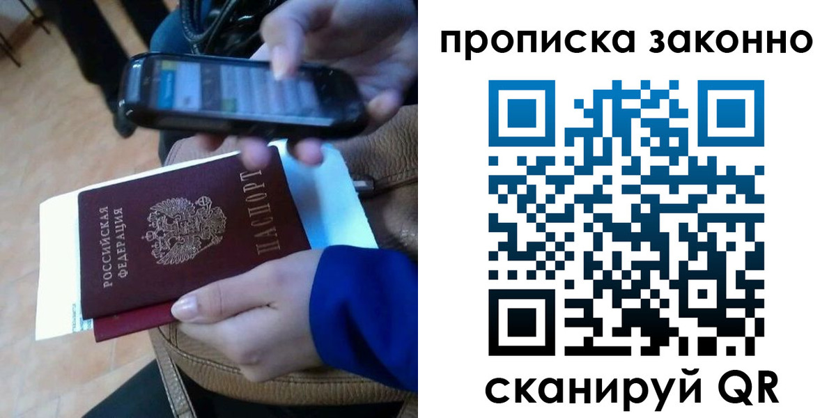 прописка ребенка в Балтийске