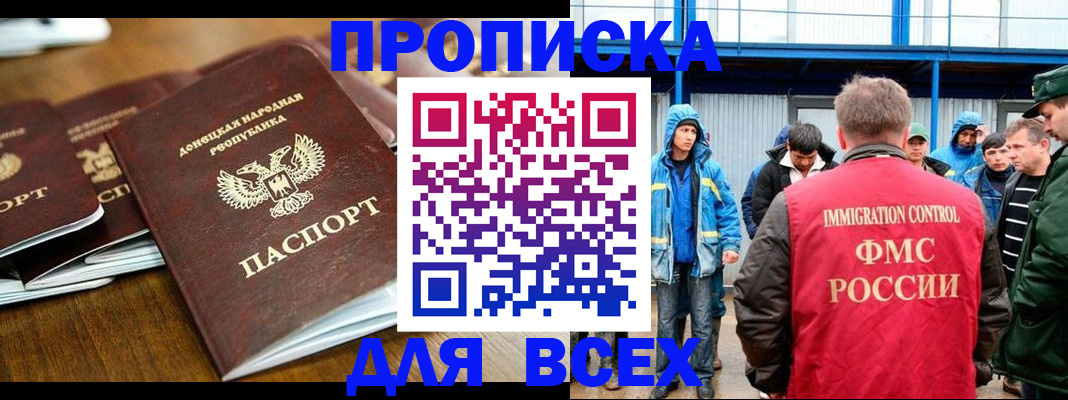 миграционный учет в Балтийске